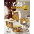 Чайный набор 14 предметов 250 мл Elan Gallery Поцелуй