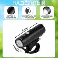 Фонарь для велосипеда передний, аккумуляторный, светодиодный West Biking с зарядкой по USB
