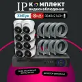 Полный комплект видеонаблюдения XMeye IP350 на 8 камер с микрофоном 8МП