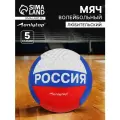 Волейбольный мяч ONLYTOP, Размер 5, Машинная сшивка, PVC, 18 панелей