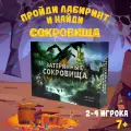 Настольная тактическая игра ND Play. Затерянные сокровища (с фишками, кубиками, жетонами и игровым полем)