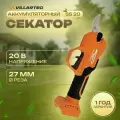 Секатор аккумуляторный сучкорез 20 В / VILLARTEC SS20 (без акб и з/у)