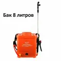 Опрыскиватель аккумуляторный садовый Комфорт (Comfort) Умница ОЭ-8-Мини, бак 8 литров