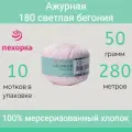 Пряжа Пехорка Ажурная цвет 180 светлая бегония (50г/280м, упаковка 10 мотков)