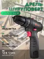 Аккумуляторная дрель-шуруповерт Edon AD-1201 12В 1х1.5Ач 30Нм