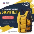 Жилет страховочный плавательный Standart hikeXp, желтый, детский / Спортивный спасательный жилет для рыбалки, водных видов спорта, SUP