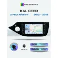 Магнитола для KIA Ceed 2012-2017. Андроид магнитола, 8/128ГБ. Киа Сид 2jd