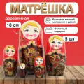 Матрешка деревянная Жар-Птица золотая 5 мест, 17см / Развивающие детские игрушки
