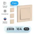 Schneider Electric AtlasDesign Выключатель 1-клавишный Бежевый сх.1, 10АХ, в сборе (комплект 5шт)