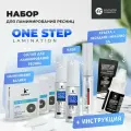 Набор для ламинирования ресниц ONE STEP LAMINATION IC FACTORY