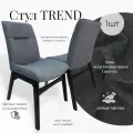 Стул Trend Пирамида 26, серый с черными ножками, 1 шт.