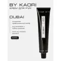 Крем для рук BY KAORI, крем для рук увлажняющий парфюмированный, аромат DUBAI (Дубай) 50 мл