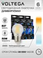 Лампочка светодиодная E27 форма шар 5W нейтральный свет Voltega Crystal Globe диммируемая 4000K упаковка 6 штук