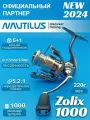 Катушка для спиннинга Nautilus Zolix 1000