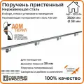 Поручень пристенный Дом перил (составной) из нержавеющей стали диаметр 38 мм 3500 мм для установки в помещении