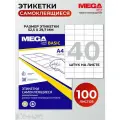 Этикетки самоклеящиеся ProMega Office Label, 52,5х29,7 мм, 40 штук на листе, белые, 100 листов в упаковке