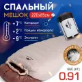 Мешок спальный Naturehike SnowBird, 220х85 см, XL (420G), (правый) (ТК: +7°C), серый/коричневый