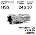 Сверло корончатое по металлу HSS Bohre 24х30 из быстрорежущей стали / Кольцевая фреза по металлу