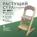 Растущий стул ДВИЖЕНИЕ - ЖИЗНЬ, фанера, регулируемая высота и спинка, для школьника, с подушками