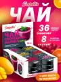Подарочный набор чая Симпа Ти 8 вкусов 36 шт SimpaTea