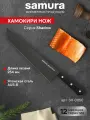 Нож кухонный поварской Samura Shadow Хамокири профессиональный SH-0050