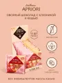 Белый шоколад Apriori Wellness Овсяный с клубникой и кешью, 50г х 13