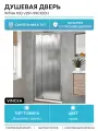 Душевая дверь Vincea Intra 100 VDP-1I9010CH профиль Хром стекло шиншилла хром