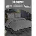 Покрывало на кровать 240х260 с наволочкой Турция