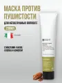 Маска для волос Insight ANTI-FRIZZ против пушистости волос, для непослушных волос, профессиональная, 200 мл