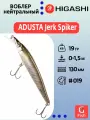 Воблер ADUSTA Jerk Spiker 130SP 19гр #019 Ujigawa Ayu