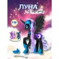 Sweet Horse for kids/Пони my little pony игрушка фигурка Луна