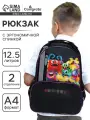 Рюкзак школьный, эргономичная спинка, Calligrata ОРТ Монстрики