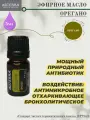 Орегано 5 мл, натуральное эфирное масло doTERRA, США, оригинал
