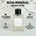 Парфюмерная вода унисекс, селективная парфюмерия, Bois Imperial, 10 мл