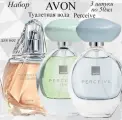 AVON/Эйвон Набор Туалетная вода Perceive Dew (Персив Дев), Сashmere (Кашемир), Perceive (Персив), 3шт по 50мл