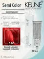 KEUNE SEMI COLOR 6.66 Темный блондин красный инфинити Крем-краска для волос без аммиака