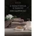 Estia Торлей комплект полотенец 50х80-2/70х130-2 хлопок, бежево-серый, 500 г/м2, 4-пр.