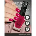 Лак для ногтей, укрепляющий, PROLAC # 185, 12.5 мл