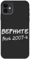 Силиконовый чехол на Apple iPhone 11 / Эпл Айфон 11 с рисунком 2007 W Soft Touch черный