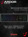 Клавиатура механическая проводная ARDOR GAMING Blade [AG-FL-B104GBrown-B]