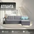 Диван угловой MF-SOFA Атланта, серая рогожка, с ящиком для белья