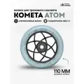 Колесо для трюкового самоката Комета 110мм Атом (Прозрачный с блёстками / Черный)