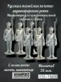 Русская тяжёлая пехота: мушкетёрская рота. Миниатюра для самостоятельной сборки и росписи масштаб 28 мм.