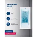 Акриловая ванна Aquanet Bright 239668 пристенная, 145x70, с каркасом, российская