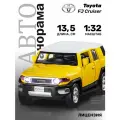 Внедорожник Автопанорама Toyota FJ Cruiser 1:32, 13.5 см, желтый
