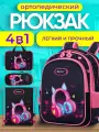 Рюкзак школьный для девочек, с ортопедической спинкой, Портфель 3 отдела и светоотрожатели, набор 4 в 1, Impreza