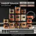 Банки для сыпучих продуктов, Палитра Уюта, набор контейнеров 14 шт, пластик, с крышкой
