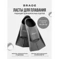 Ласты для плавания взрослые детские короткие BRADE XS 29-31