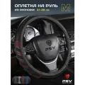 Чехол на руль оплетка PSV PROTECT черно-красный, размер M 37-39 см