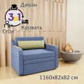 Диван раскладной GOSTIN Юнга (сидение 100 см) трансформер 3в1 для кухни, диван детский(белый стол) голубой
